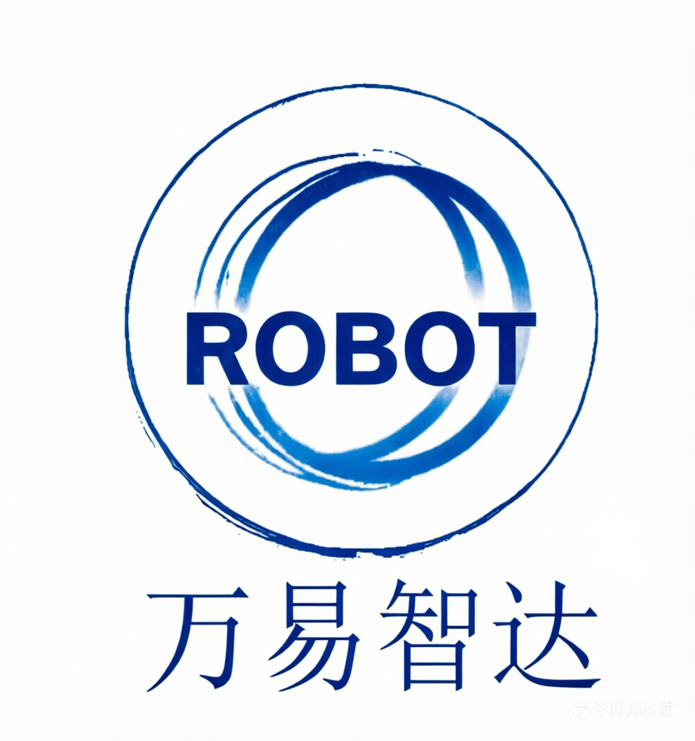 万易智达
